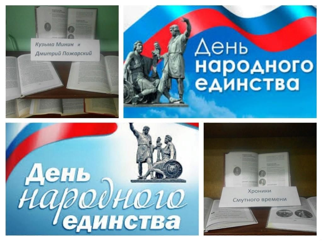 «Когда мы едины».